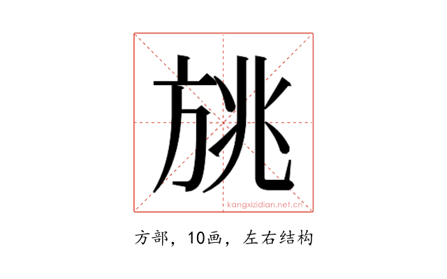 𰕨