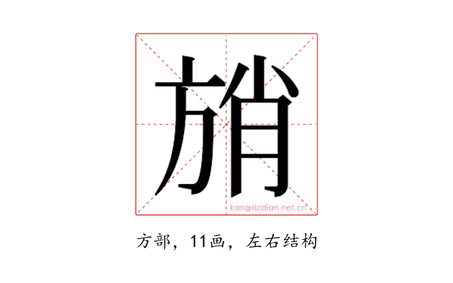 𰕩