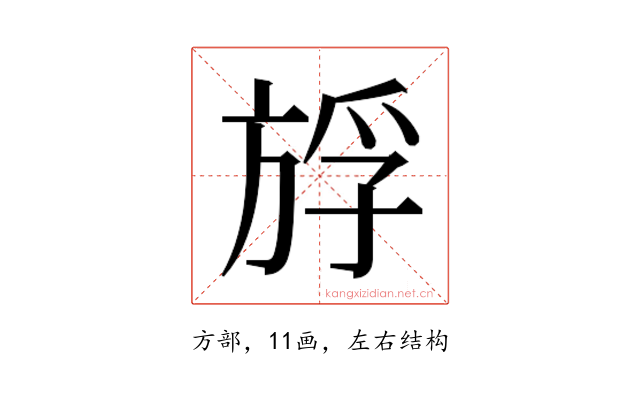 𰕪
