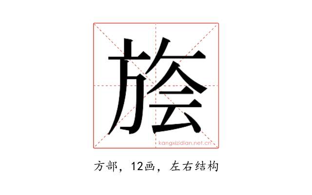 𰕭