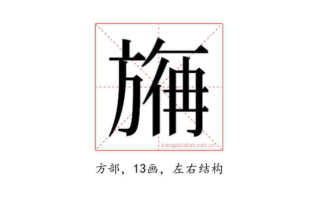 𰕮