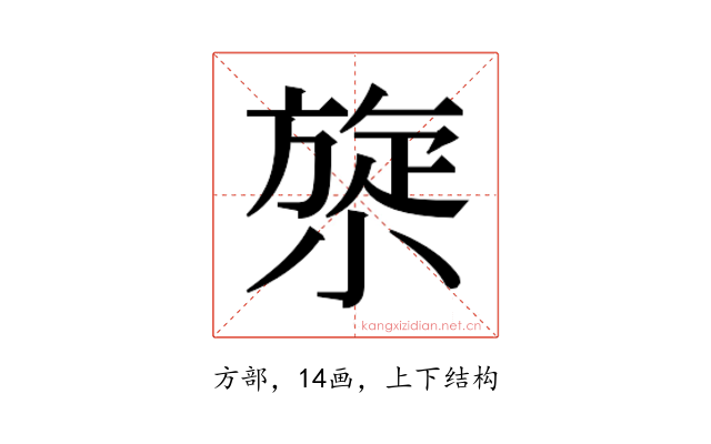 𰕯