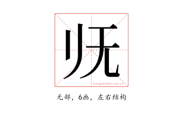 𰕰