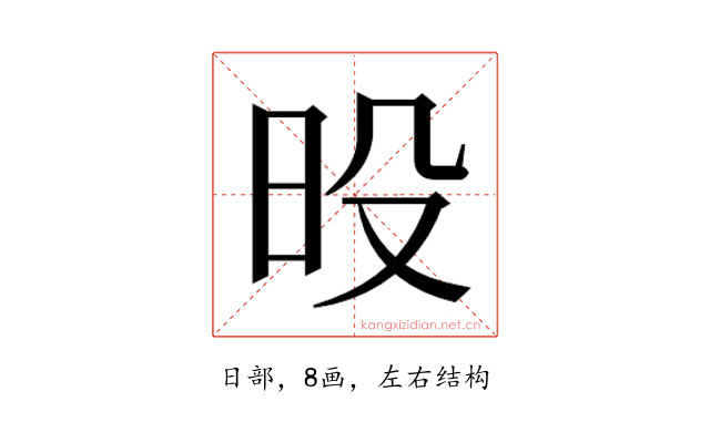 𰕶