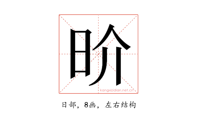 𰕷