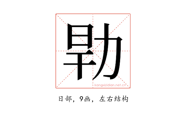 𰕹