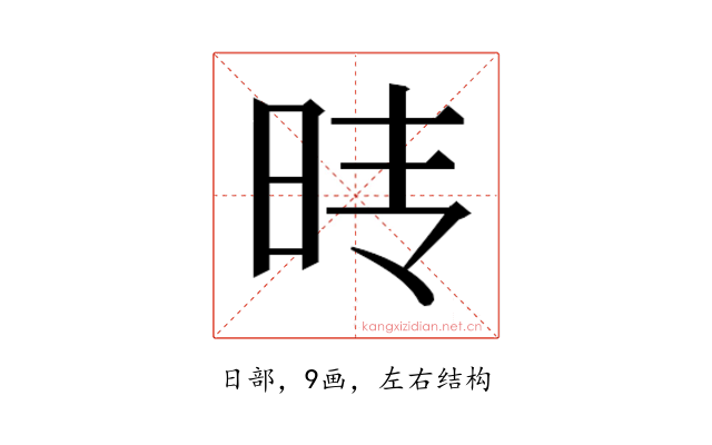 𰕺
