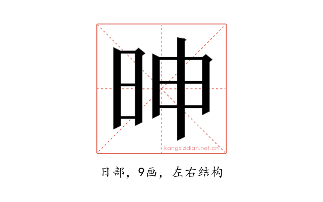 𰕼