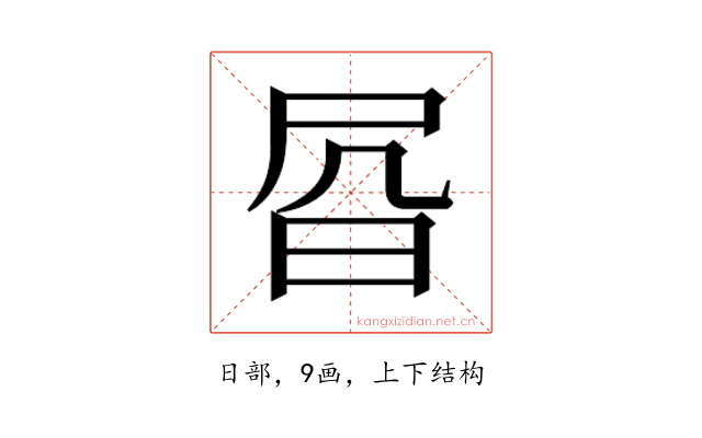 𰕾