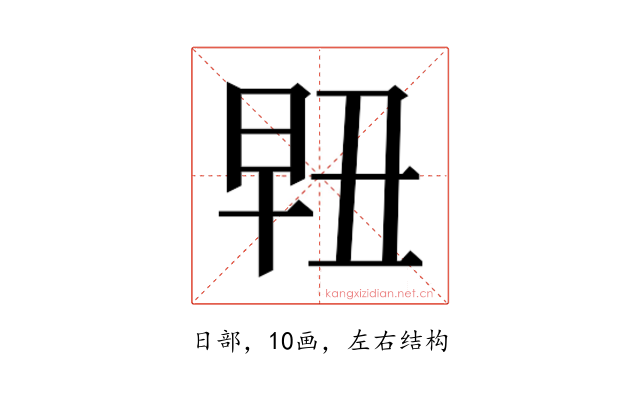 𰖀