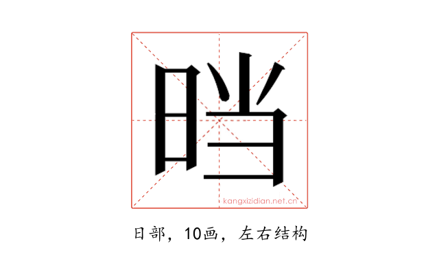 𰖂