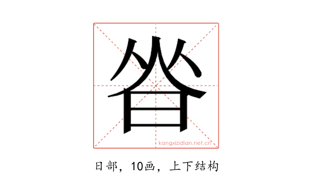 𰖃