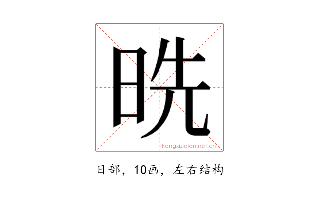 𰖅