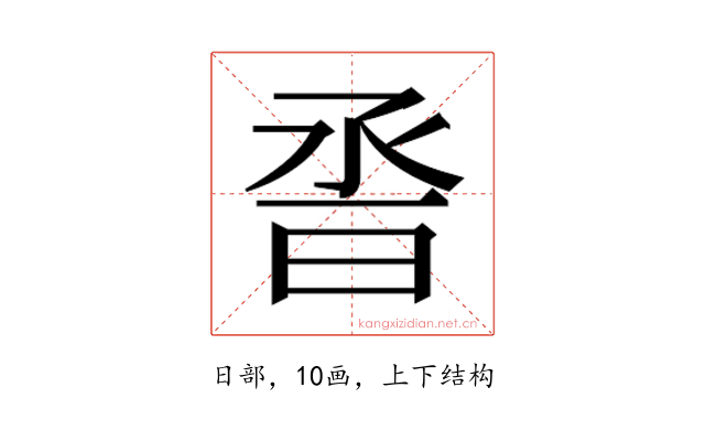 𰖆