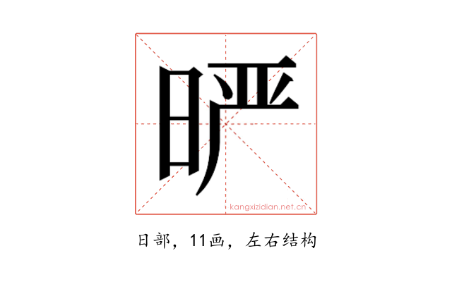 𰖈