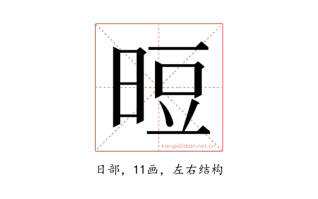 𰖉