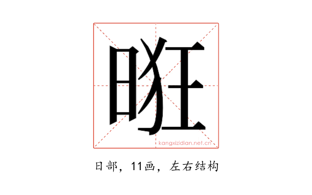 𰖌
