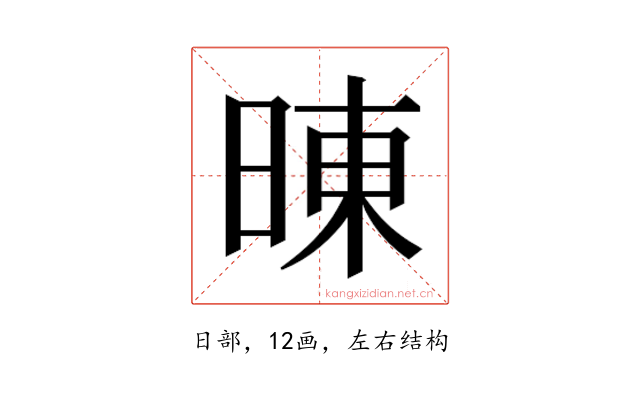𰖍