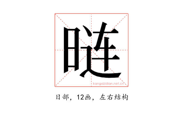 𰖏