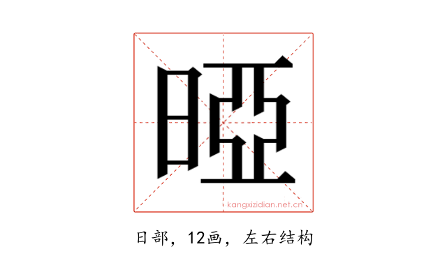 𰖐