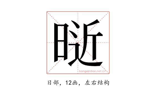 𰖑