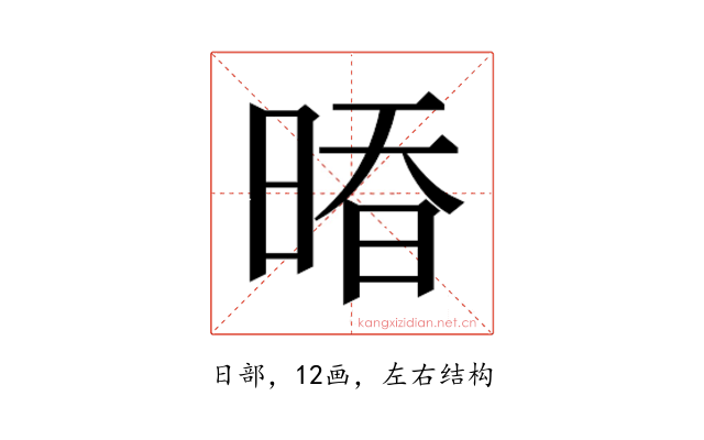𰖒