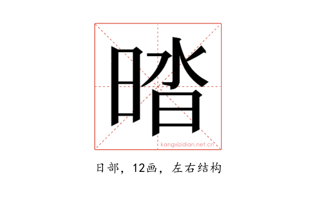 𰖔
