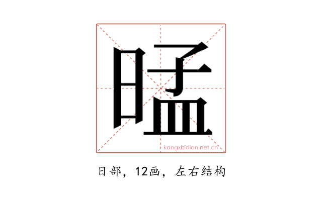 𰖕