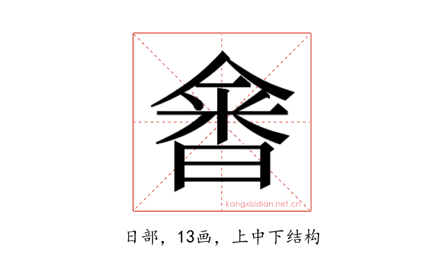 𰖗