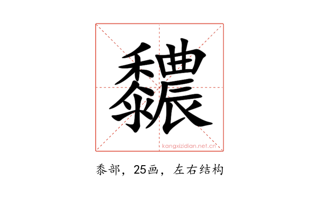 䵜