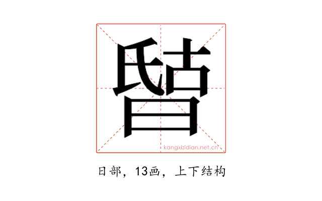 𰖘