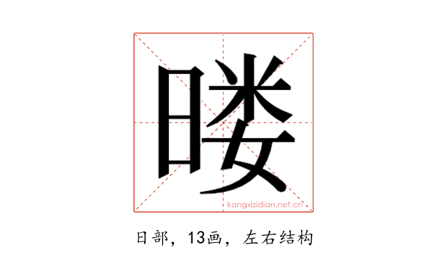 𰖚