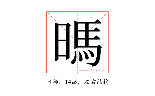 𰖛