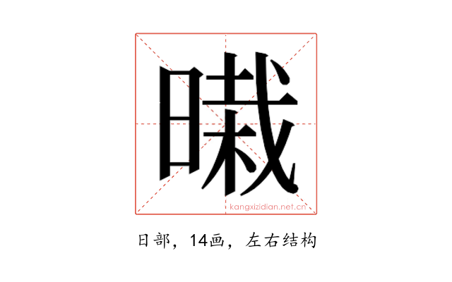 𰖜