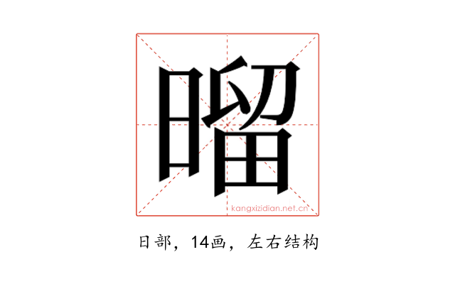 𰖝