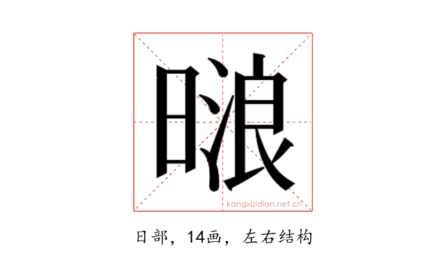 𰖟