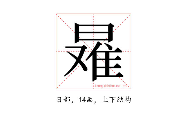𰖠