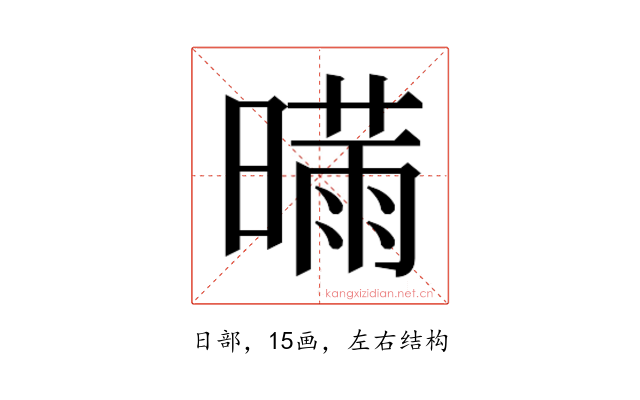 𰖣