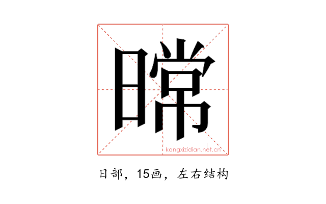 𰖤
