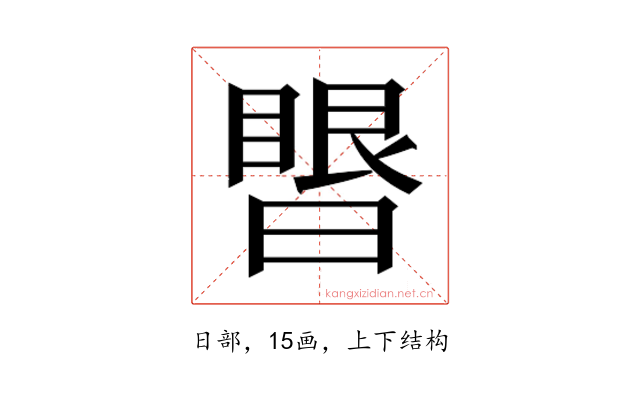 𰖥