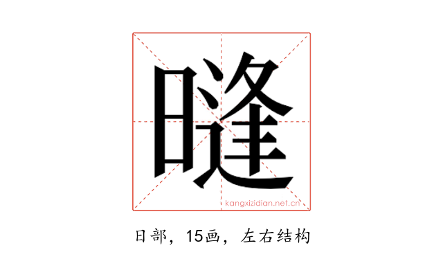 𰖧
