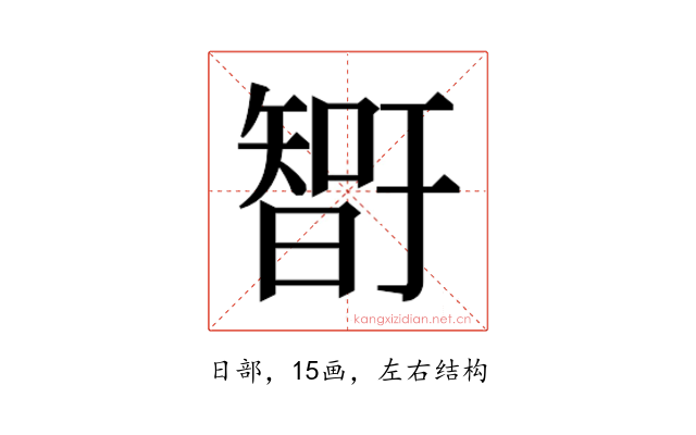 𰖨