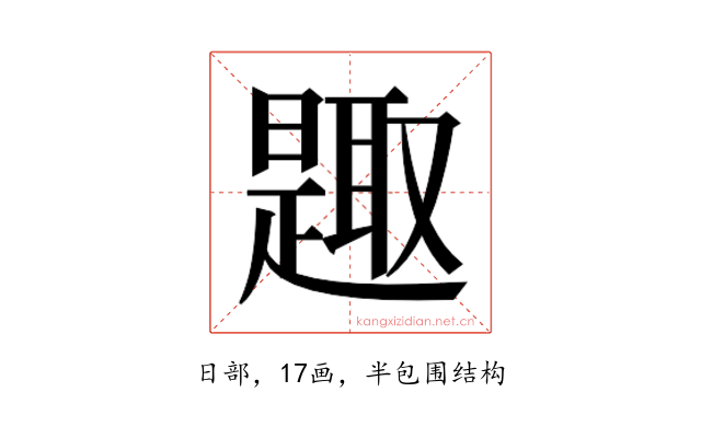 𰖰