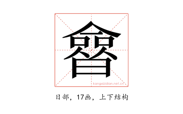 𰖲