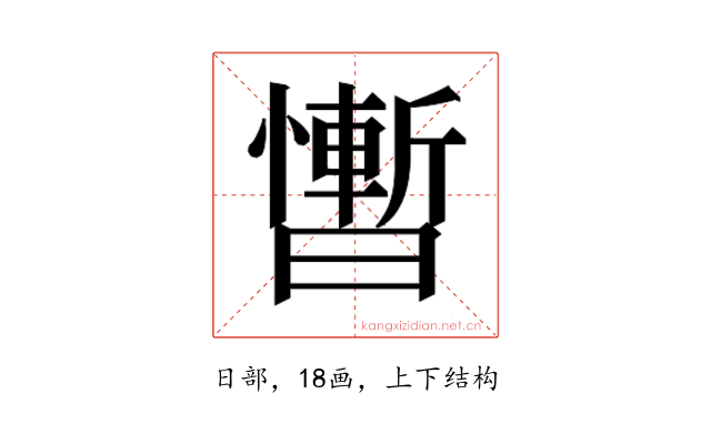 𰖴