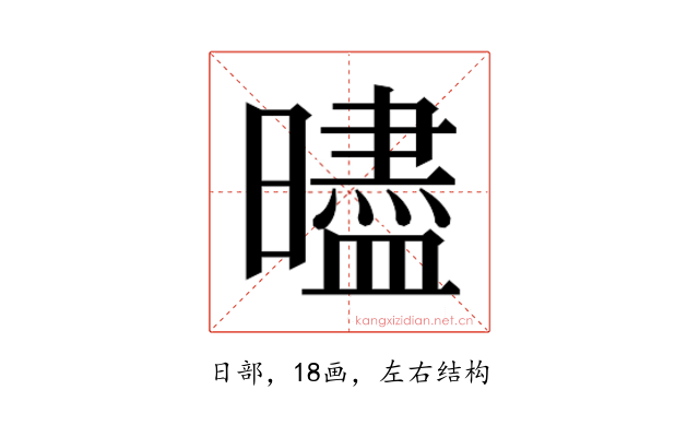 𰖵