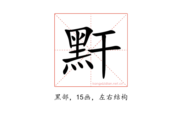 䵟