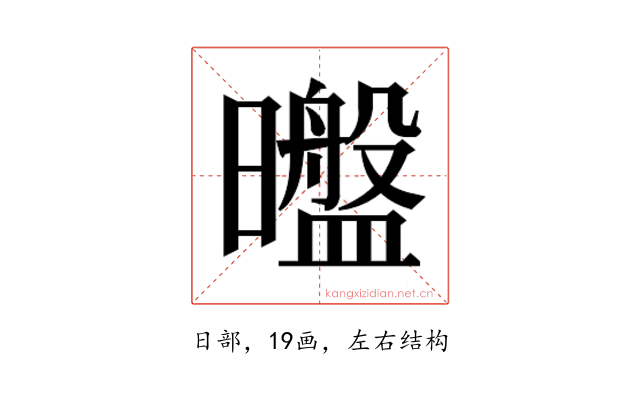𰖶