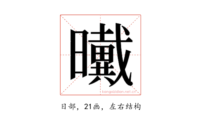 𰖺
