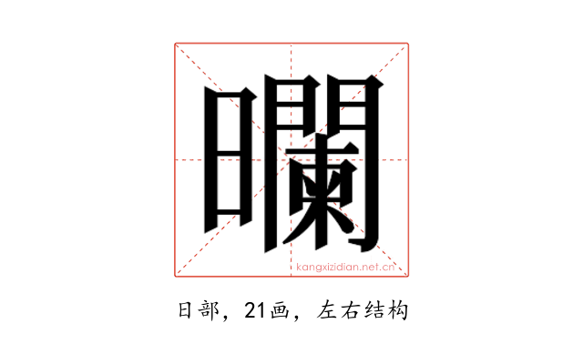 𰖻
